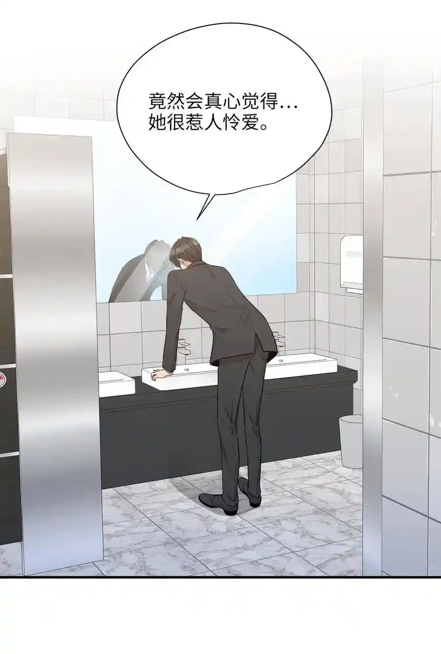 《为喵人生》13 总监心动了 第23页