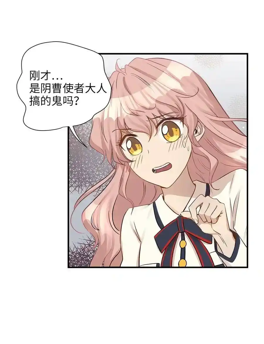 《为喵人生》13 总监心动了 第35页