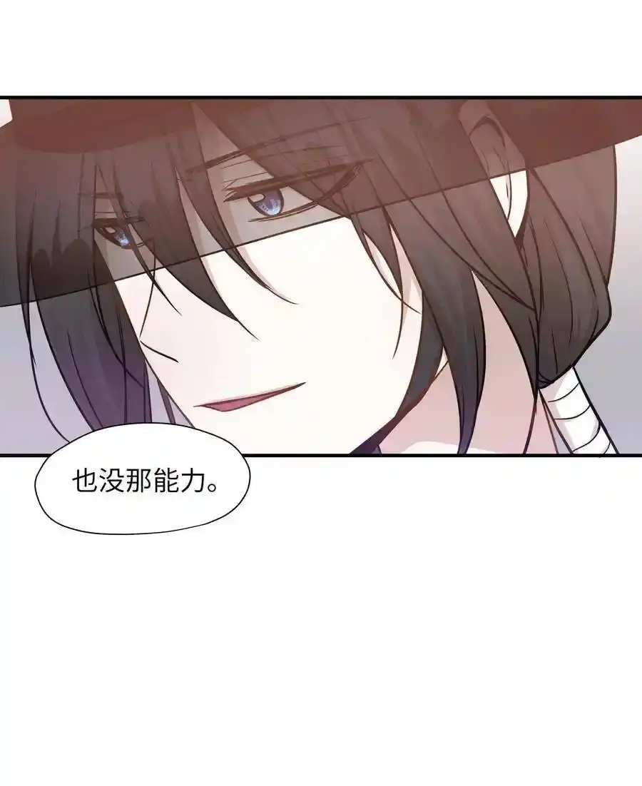 《为喵人生》13 总监心动了 第43页
