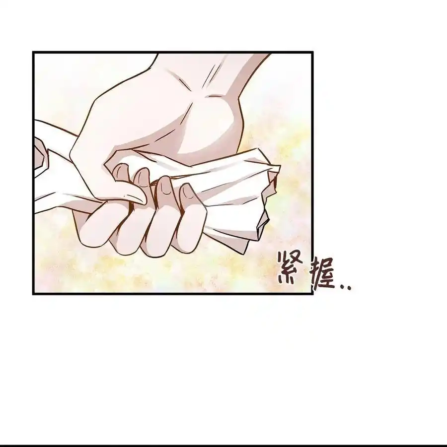 《为喵人生》13 总监心动了 第25页