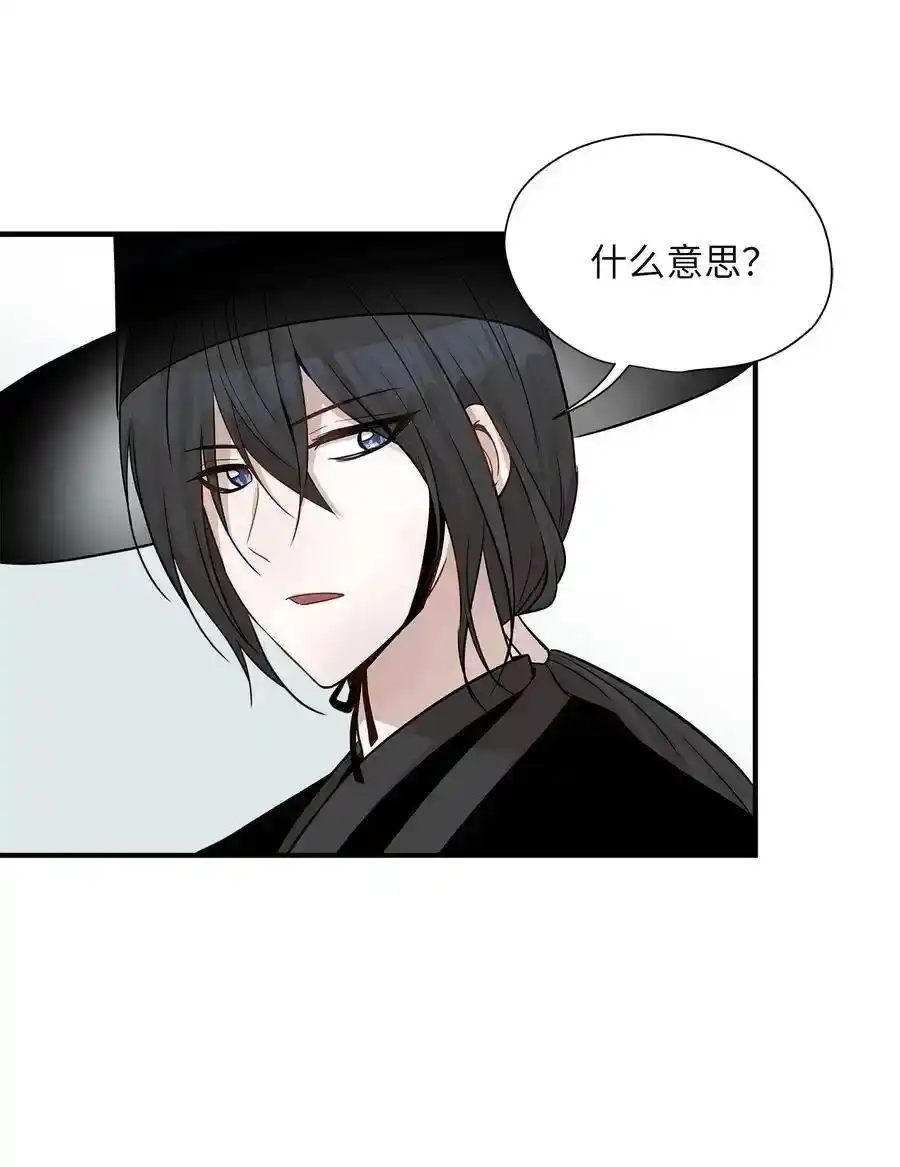 《为喵人生》13 总监心动了 第36页