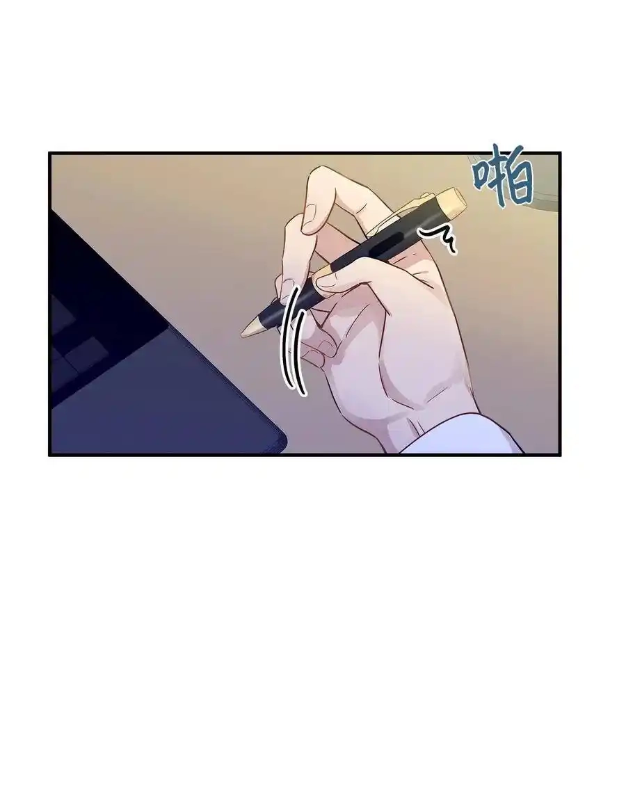 《为喵人生》14 女阴曹使者的建议 第41页