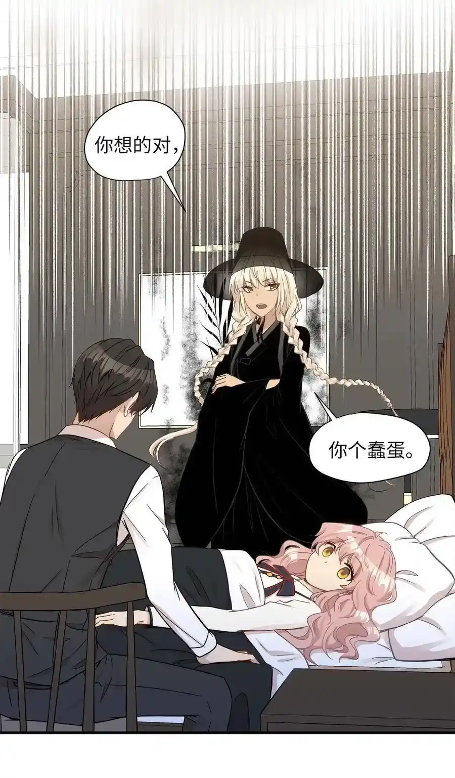 《为喵人生》14 女阴曹使者的建议 第10页