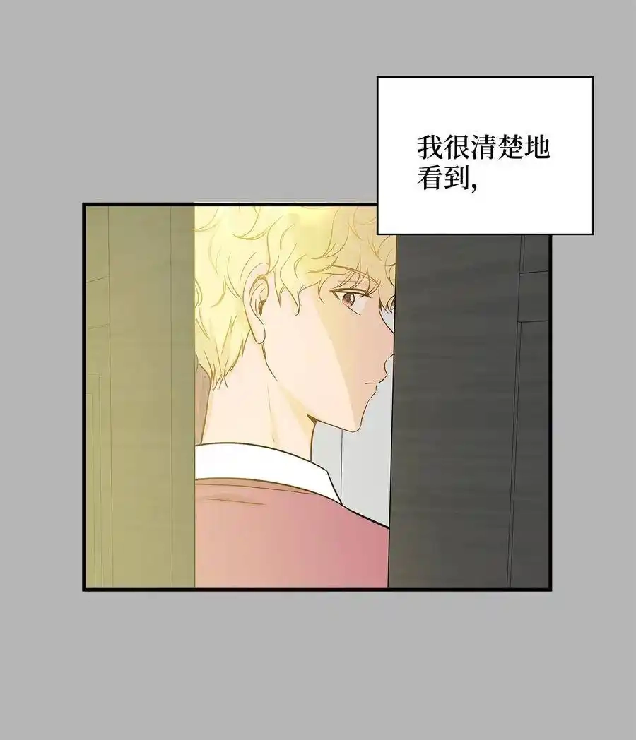 《为喵人生》14 女阴曹使者的建议 第48页