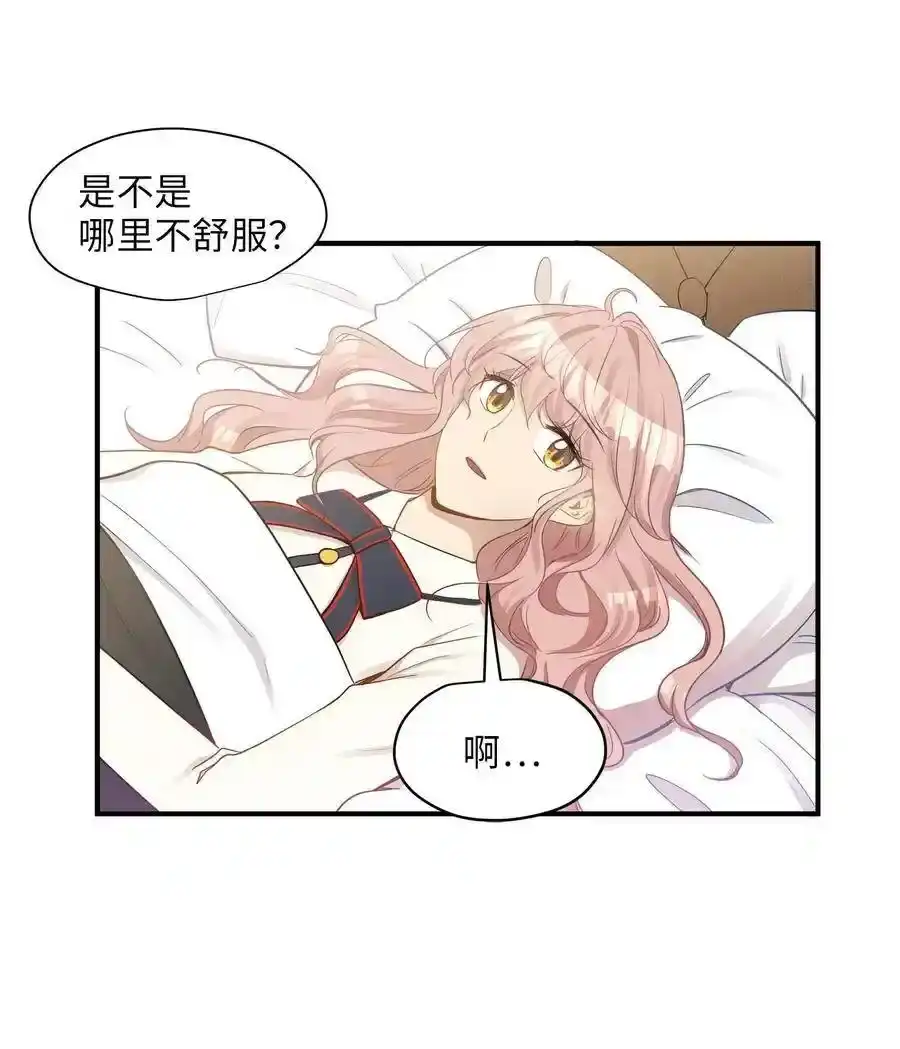 《为喵人生》14 女阴曹使者的建议 第8页