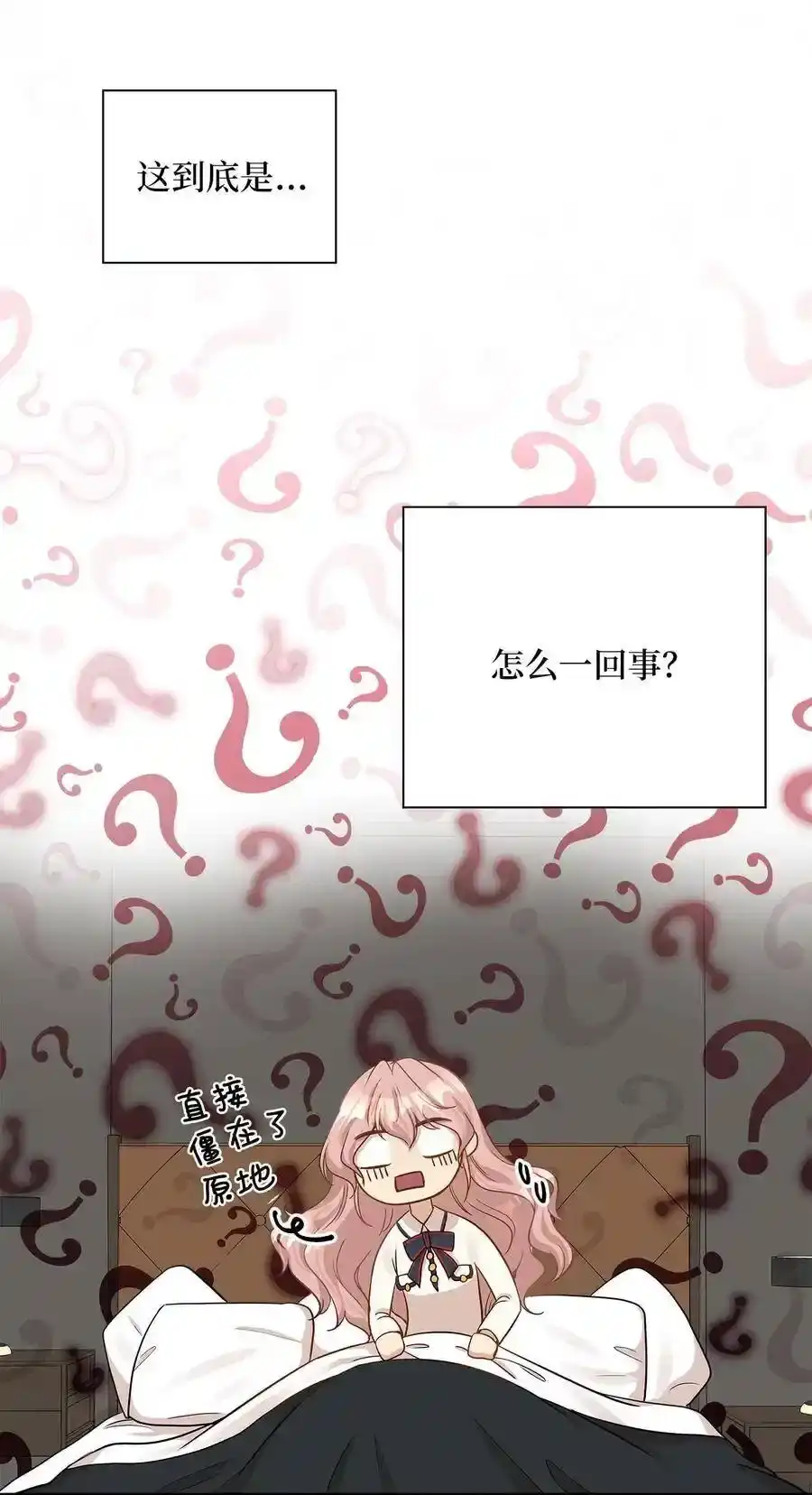 《为喵人生》14 女阴曹使者的建议 第35页