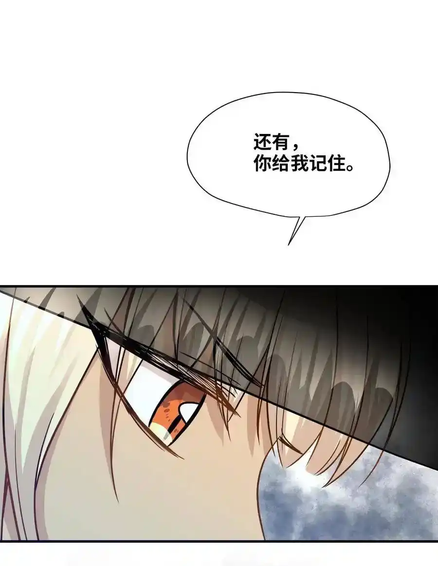 《为喵人生》14 女阴曹使者的建议 第29页