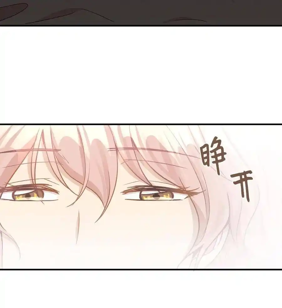 《为喵人生》14 女阴曹使者的建议 第4页
