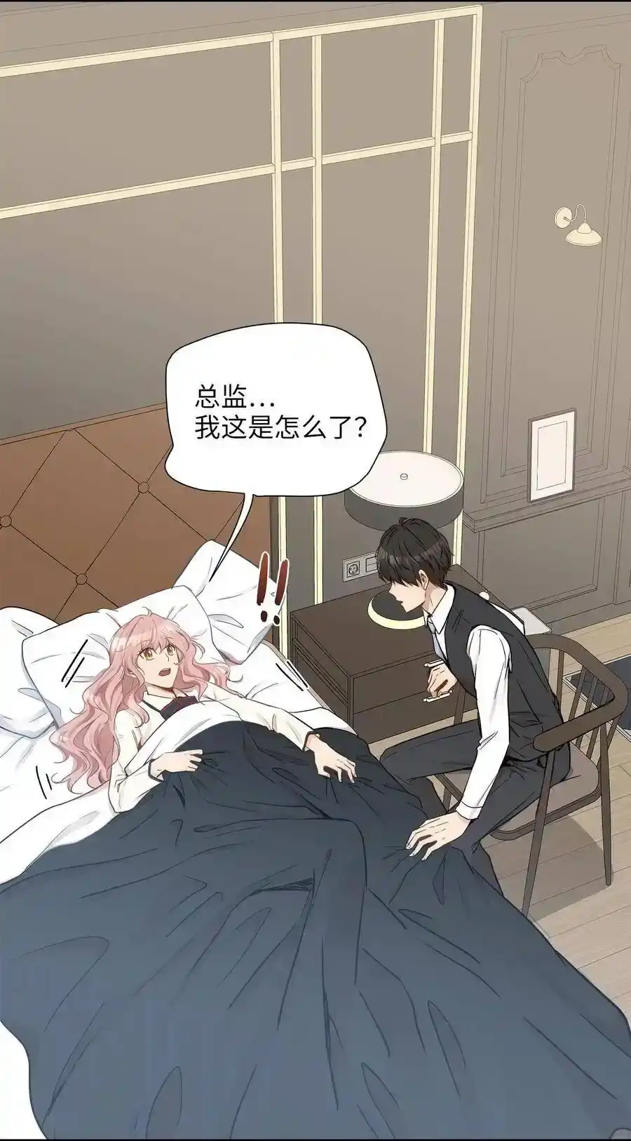 《为喵人生》14 女阴曹使者的建议 第6页