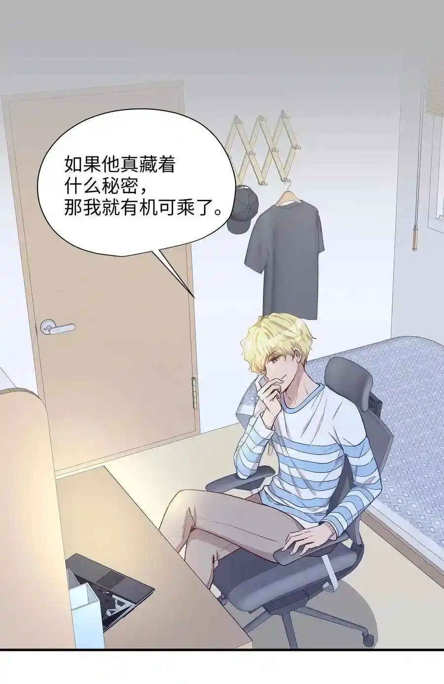 《为喵人生》14 女阴曹使者的建议 第52页