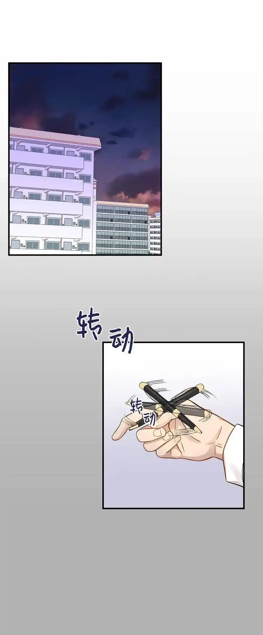 《为喵人生》14 女阴曹使者的建议 第39页
