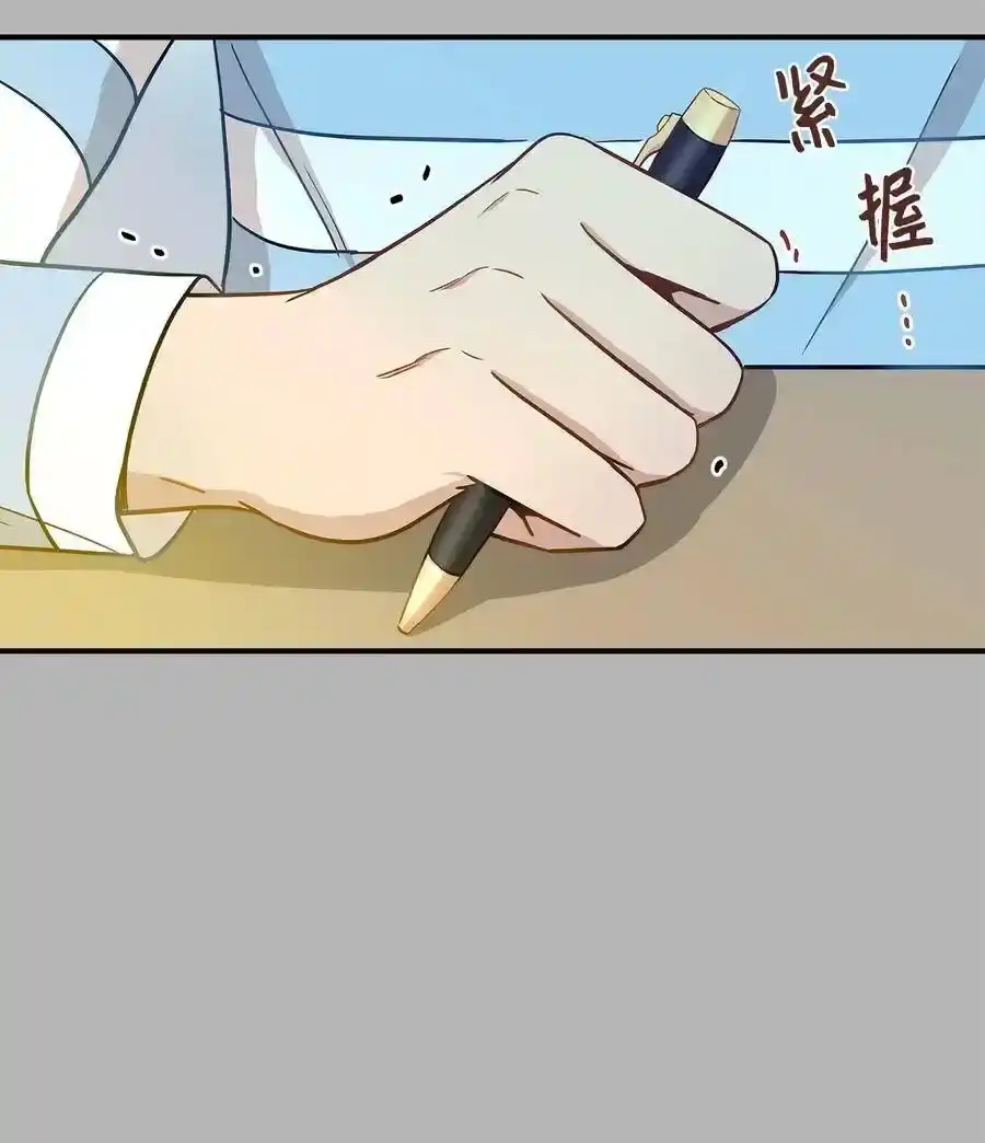 《为喵人生》14 女阴曹使者的建议 第47页