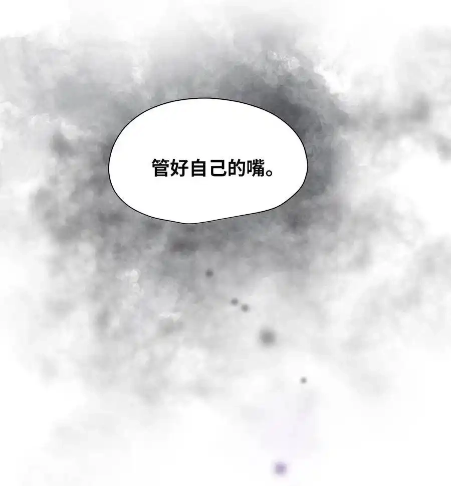 《为喵人生》14 女阴曹使者的建议 第30页