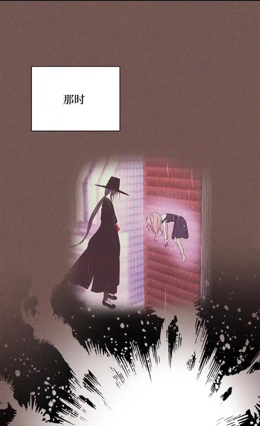 《为喵人生》14 女阴曹使者的建议 第36页