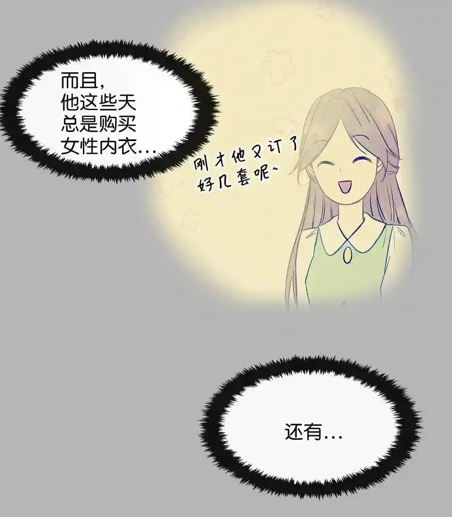 《为喵人生》14 女阴曹使者的建议 第46页