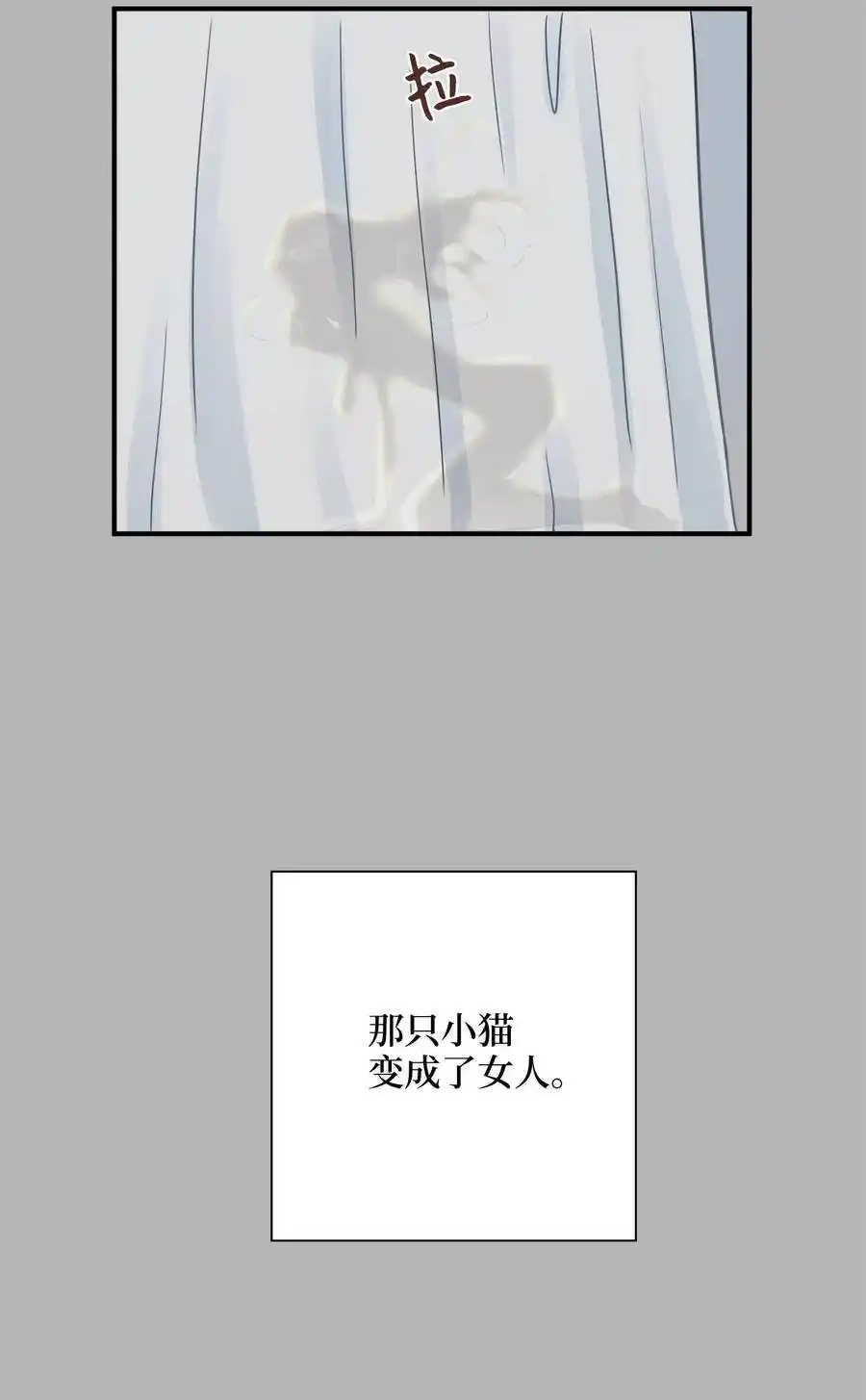 《为喵人生》14 女阴曹使者的建议 第50页