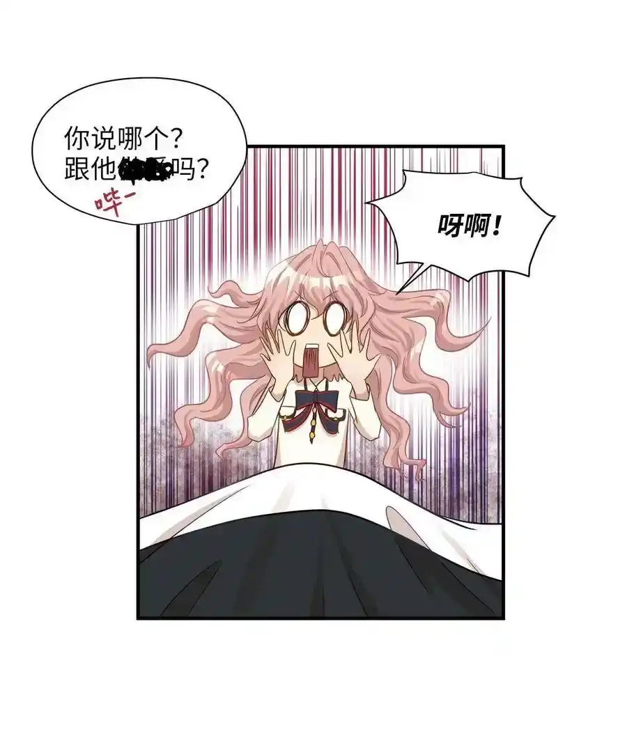 《为喵人生》14 女阴曹使者的建议 第25页