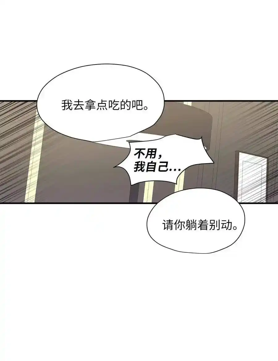 《为喵人生》14 女阴曹使者的建议 第20页