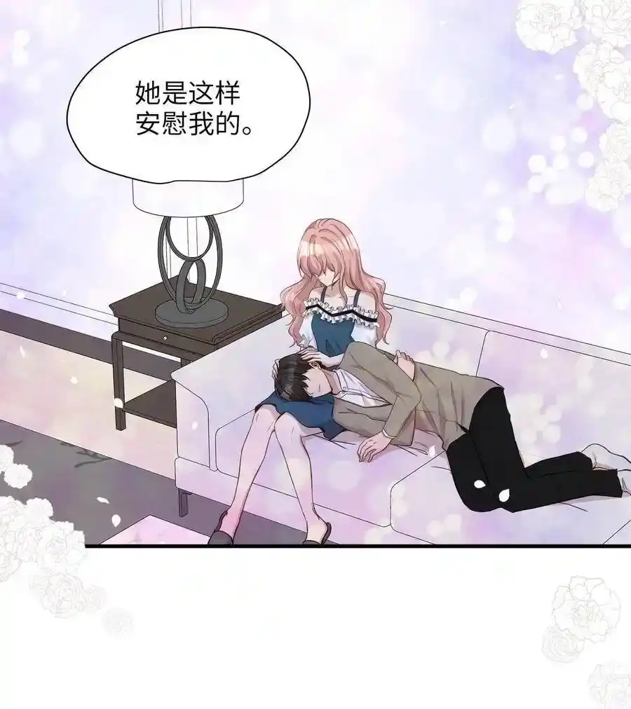 《为喵人生》15 我想安慰你 第39页