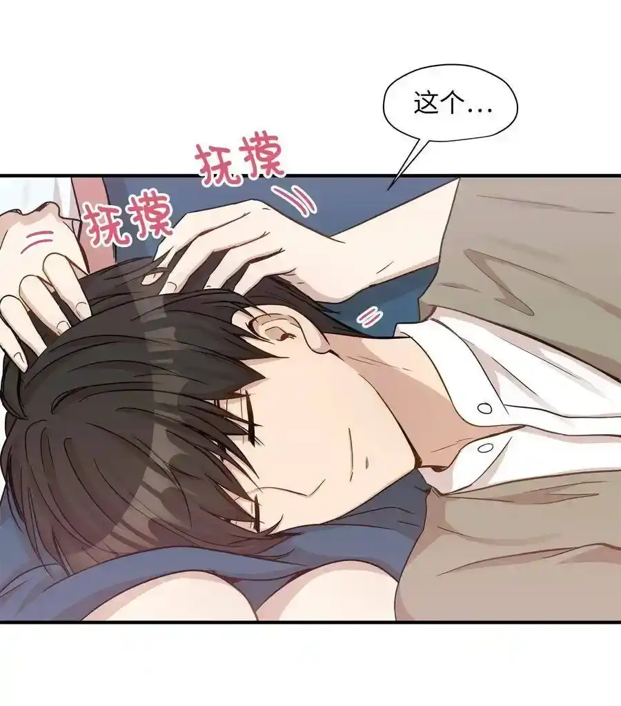 《为喵人生》15 我想安慰你 第35页