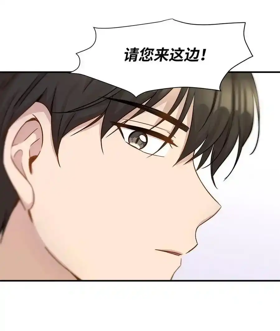 《为喵人生》15 我想安慰你 第27页