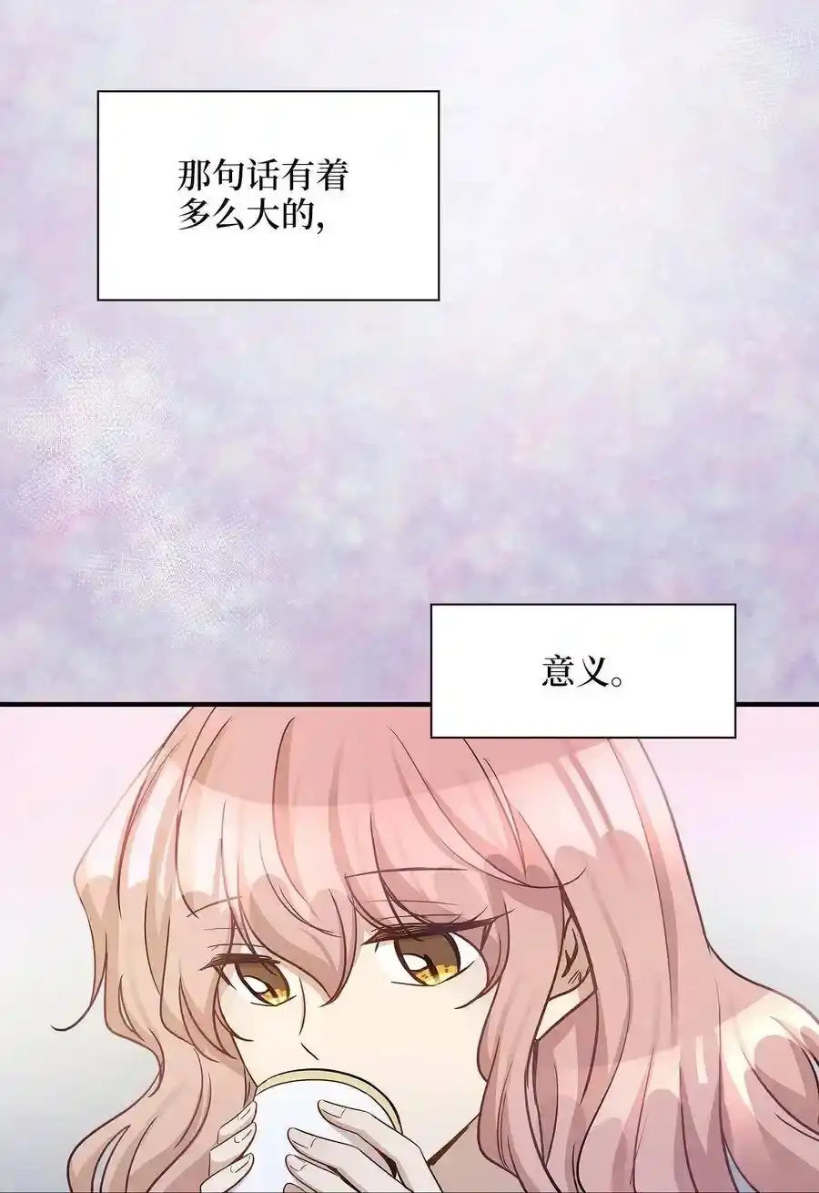 《为喵人生》15 我想安慰你 第11页