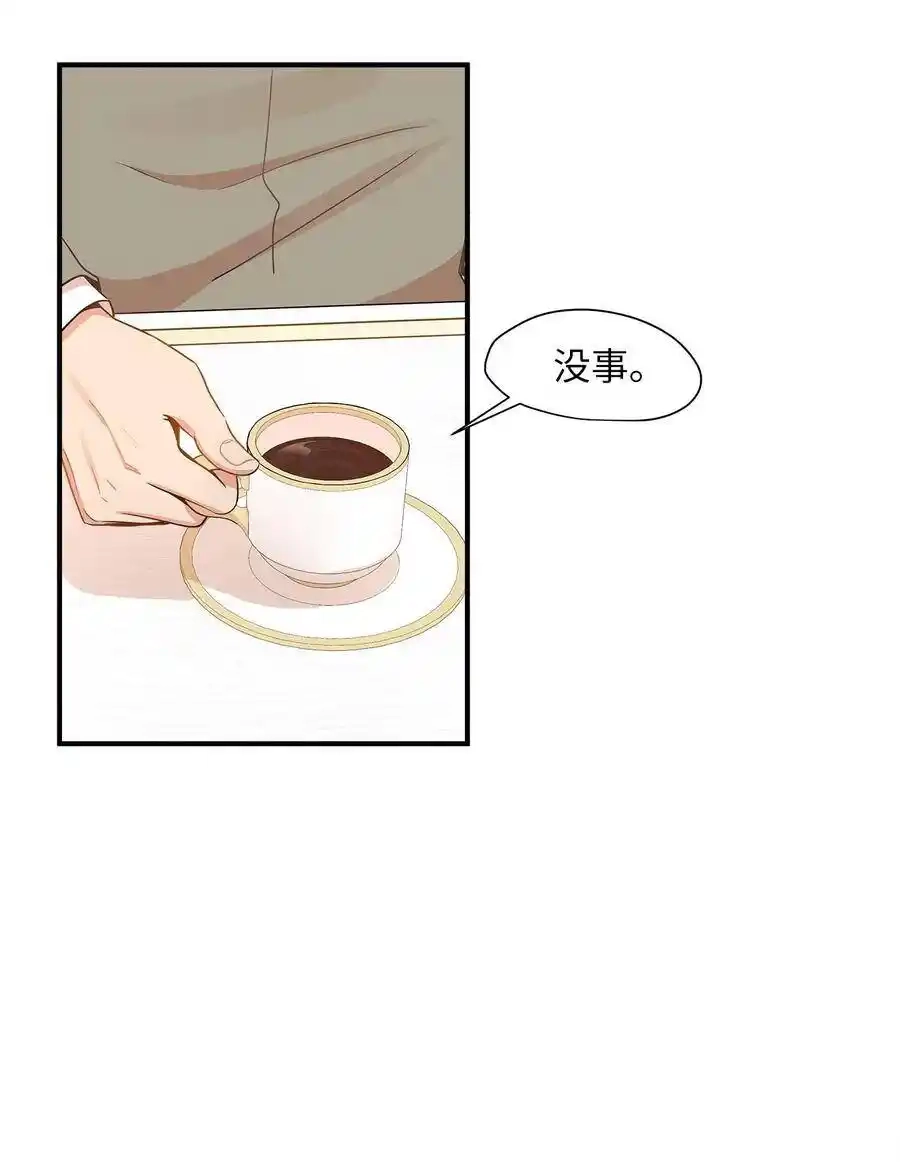 《为喵人生》15 我想安慰你 第6页