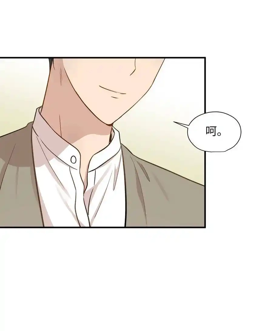 《为喵人生》15 我想安慰你 第21页