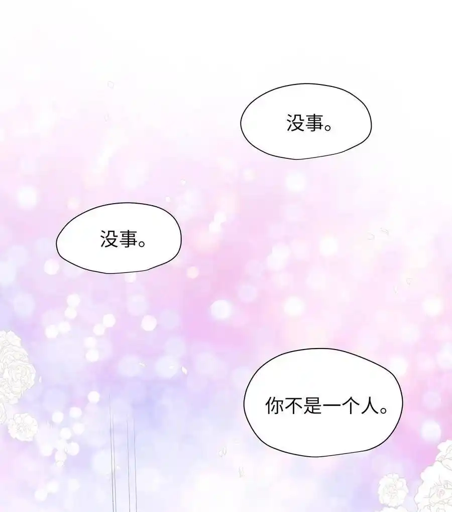 《为喵人生》15 我想安慰你 第38页