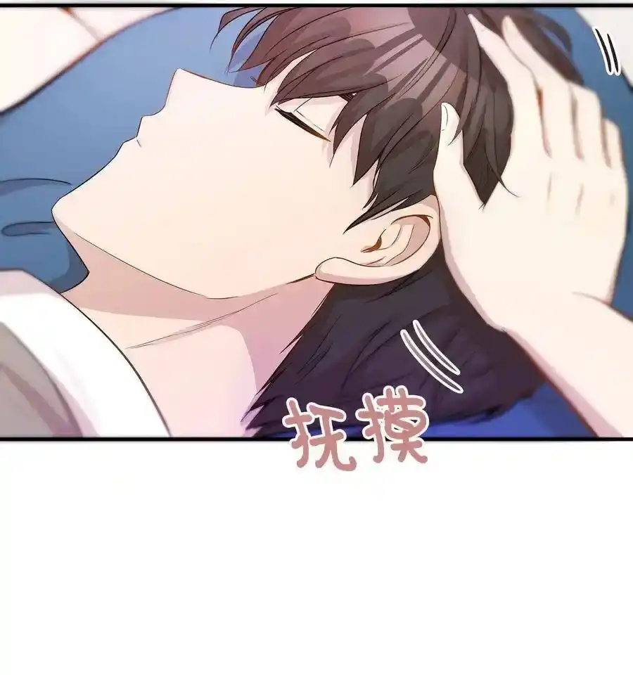 《为喵人生》15 我想安慰你 第37页