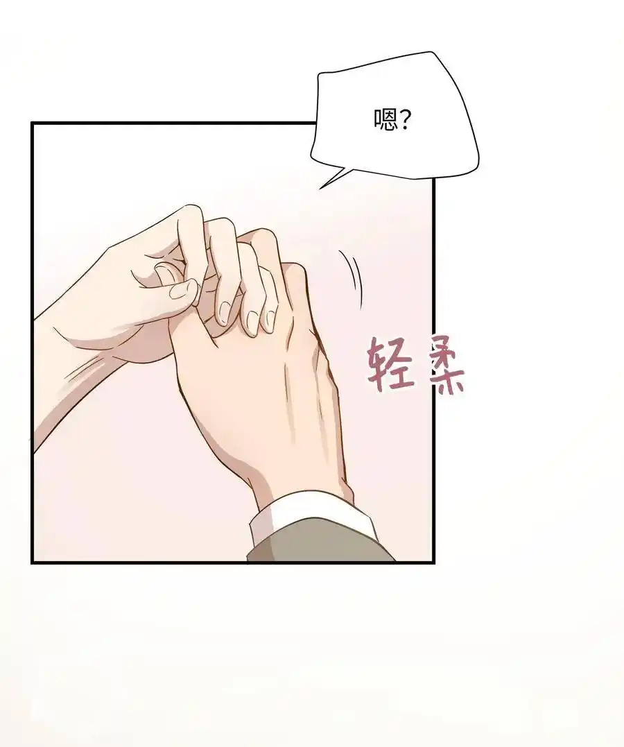 《为喵人生》15 我想安慰你 第41页