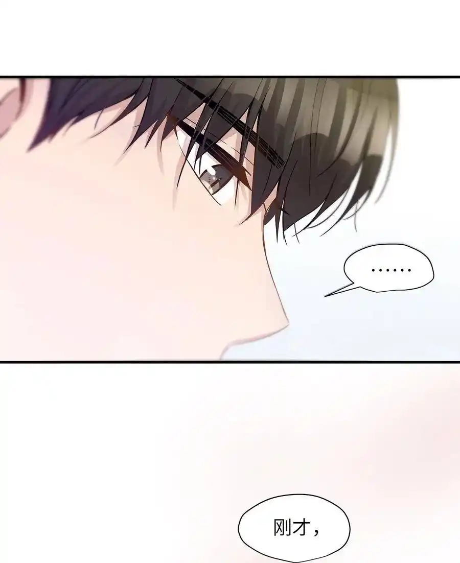 《为喵人生》15 我想安慰你 第49页