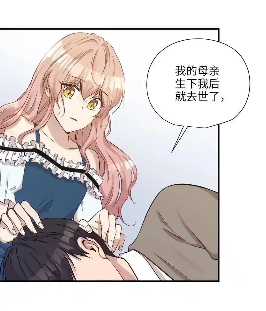 《为喵人生》15 我想安慰你 第31页