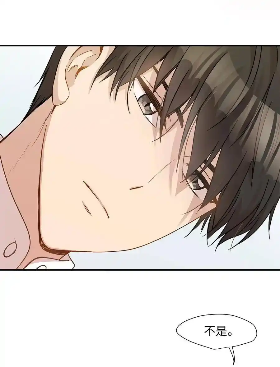《为喵人生》15 我想安慰你 第52页