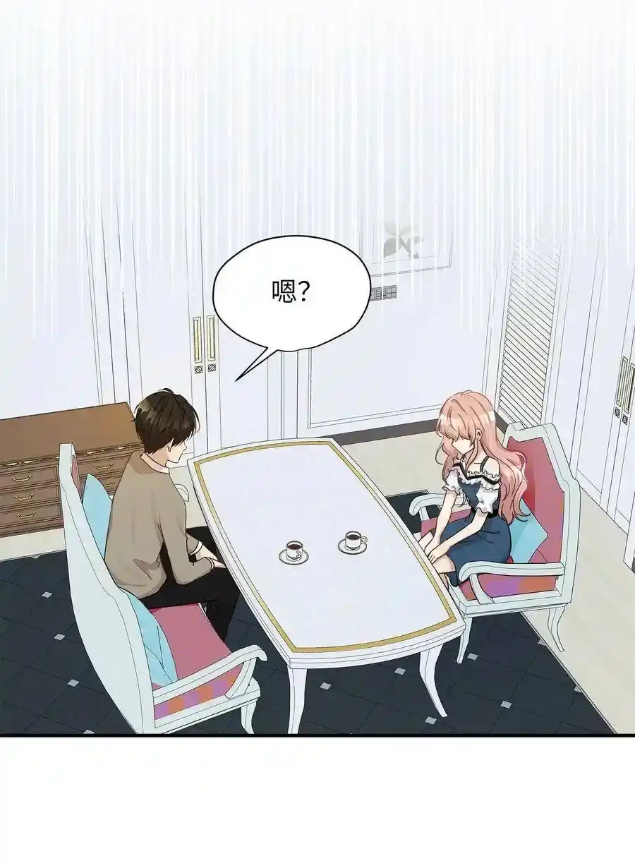 《为喵人生》15 我想安慰你 第16页