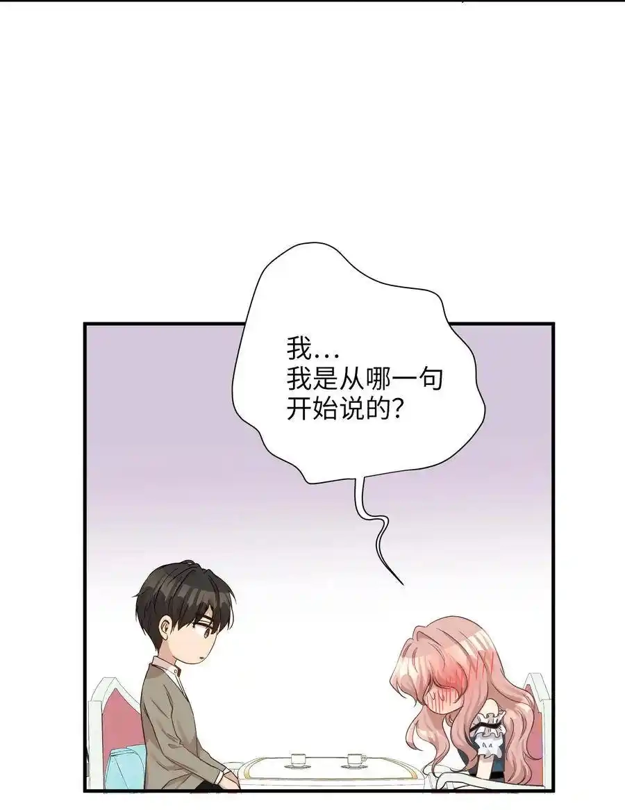 《为喵人生》15 我想安慰你 第19页