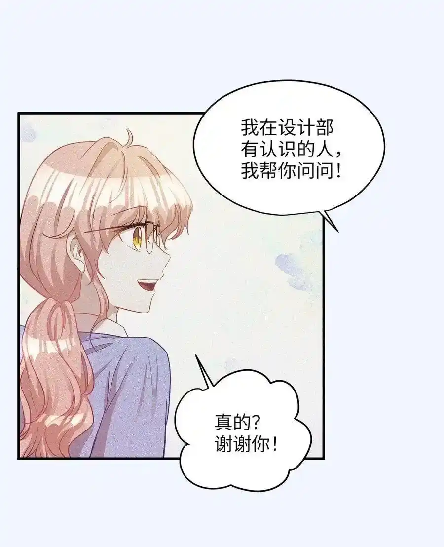 《为喵人生》16 朋友的背叛 第20页