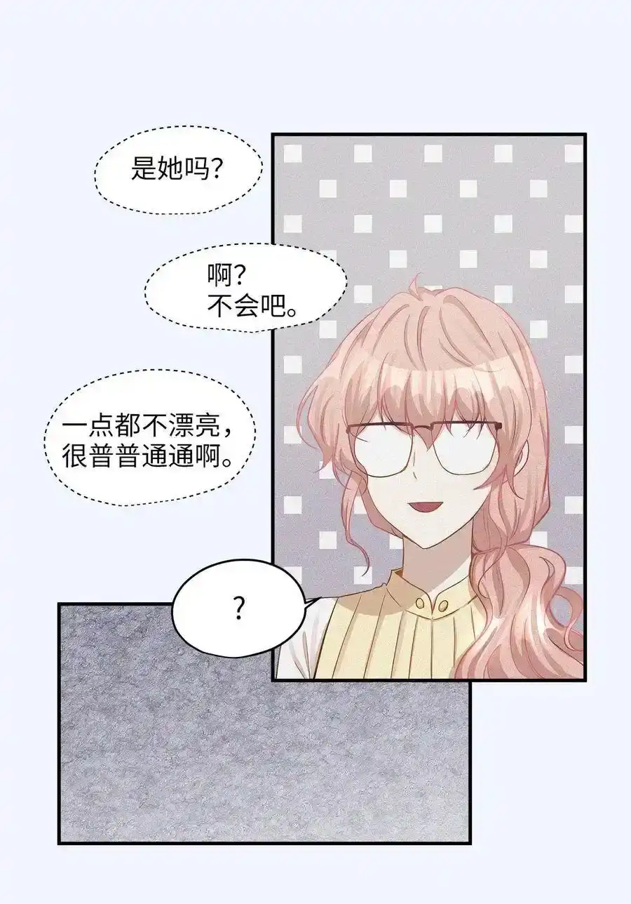 《为喵人生》16 朋友的背叛 第4页