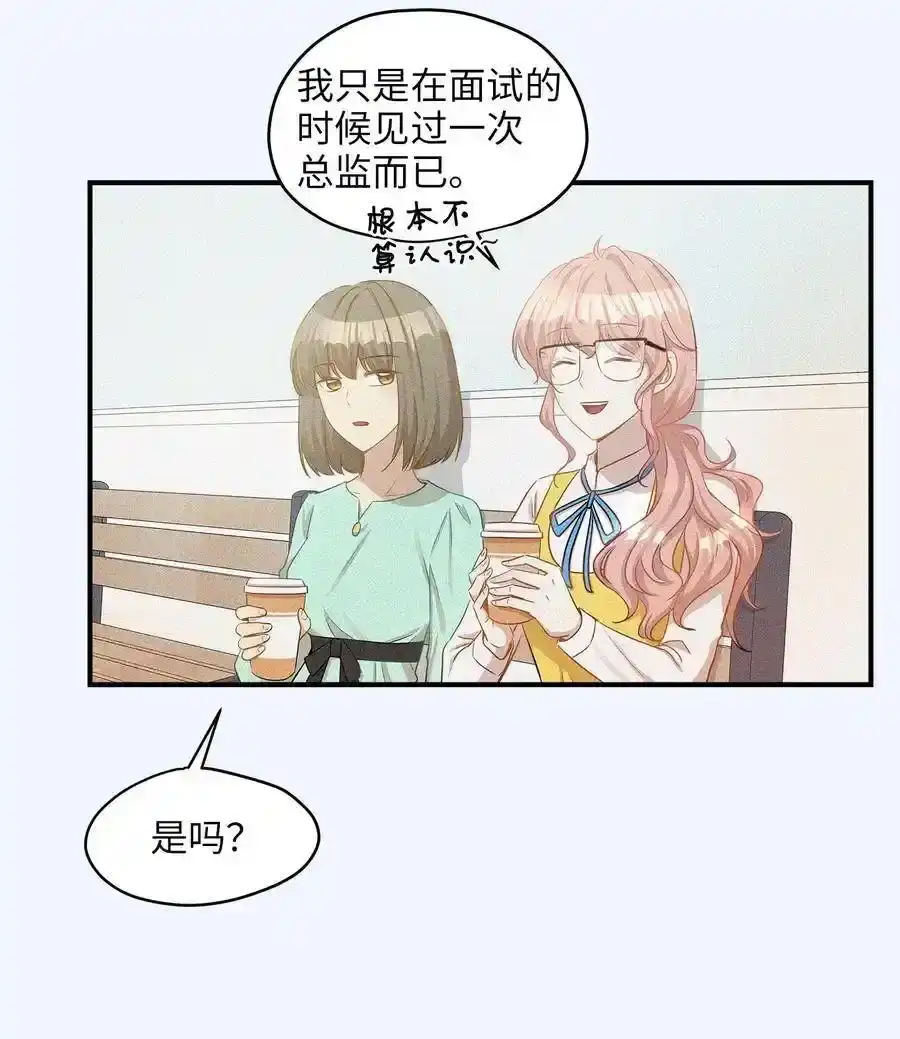 《为喵人生》16 朋友的背叛 第13页