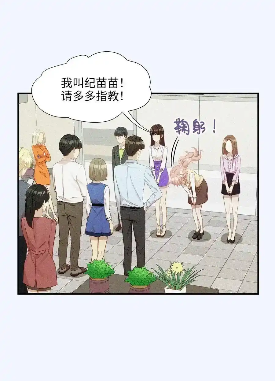 《为喵人生》16 朋友的背叛 第3页