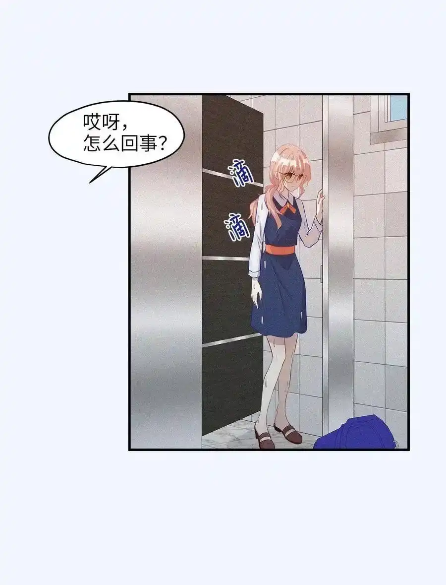 《为喵人生》16 朋友的背叛 第33页