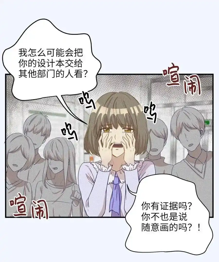《为喵人生》16 朋友的背叛 第28页
