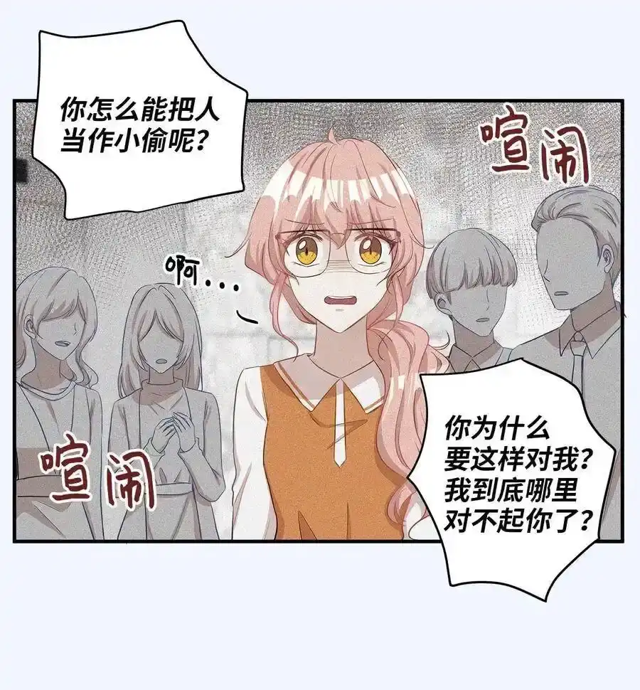 《为喵人生》16 朋友的背叛 第29页