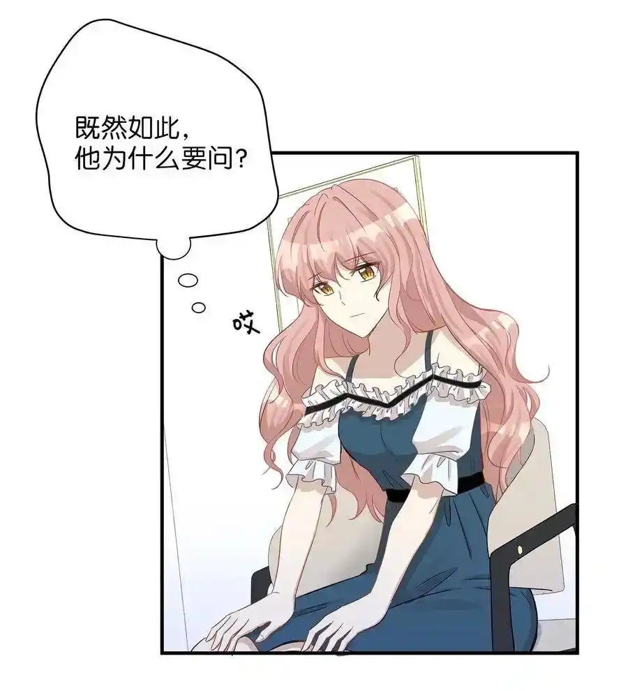 《为喵人生》16 朋友的背叛 第53页