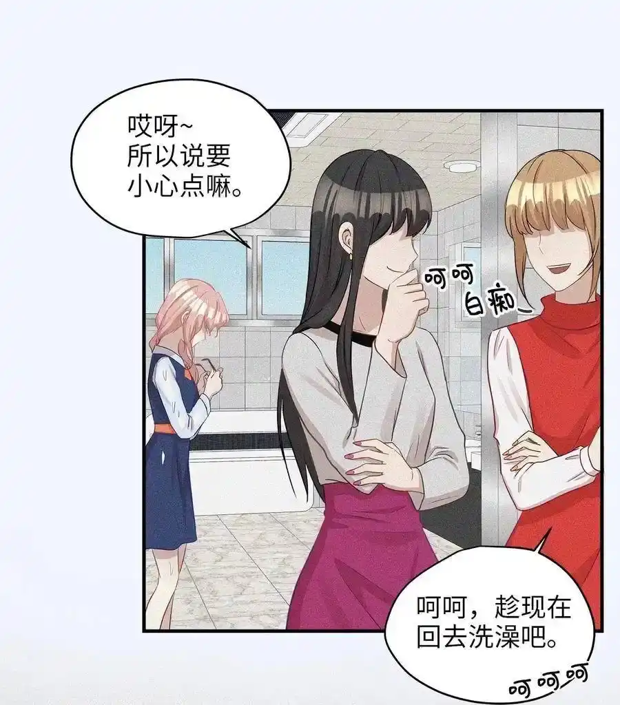 《为喵人生》16 朋友的背叛 第35页