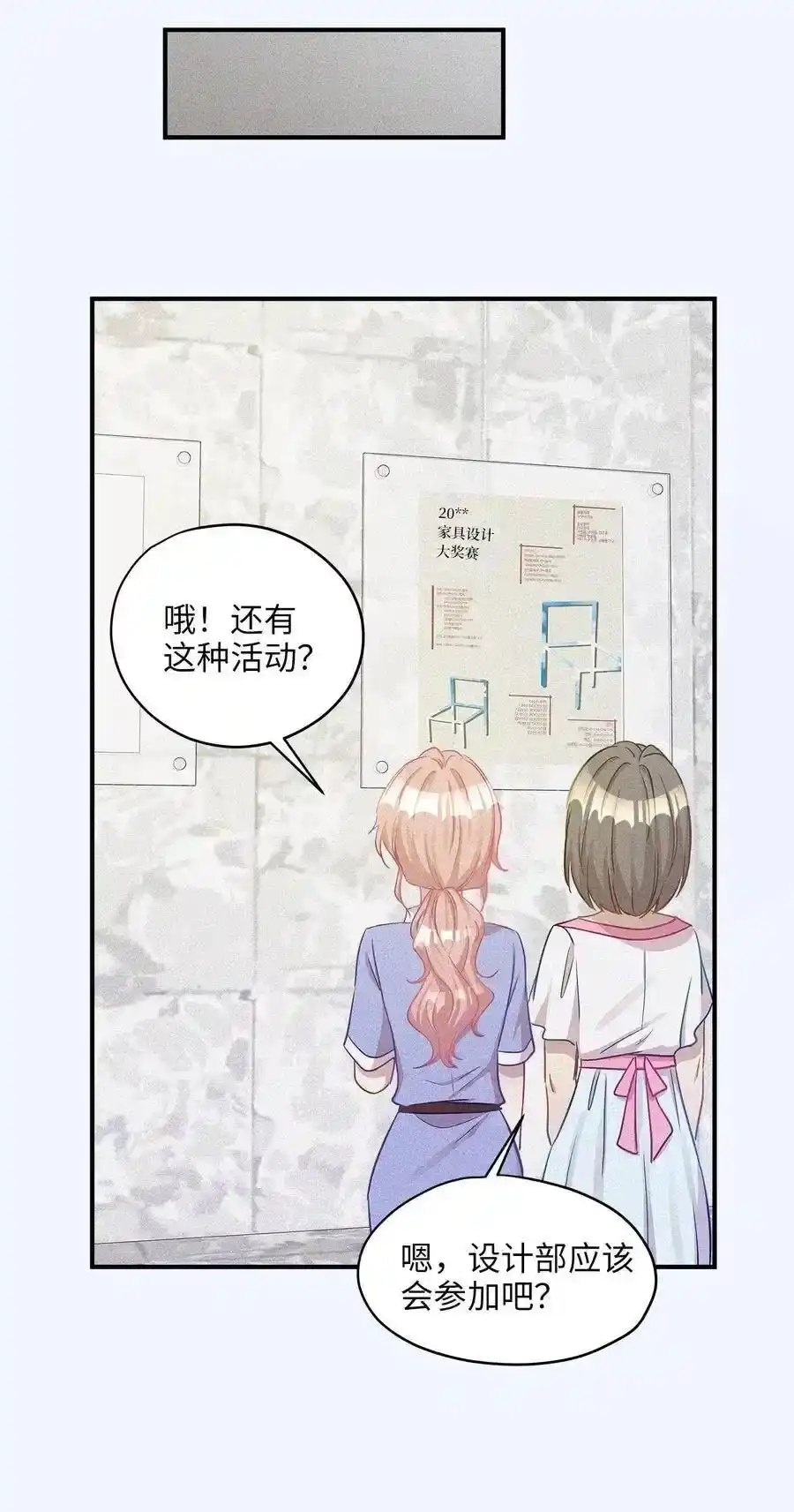 《为喵人生》16 朋友的背叛 第16页