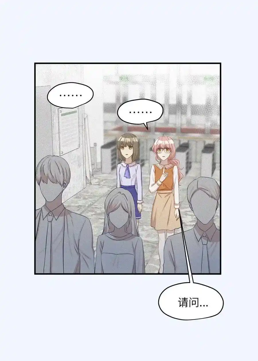 《为喵人生》16 朋友的背叛 第25页