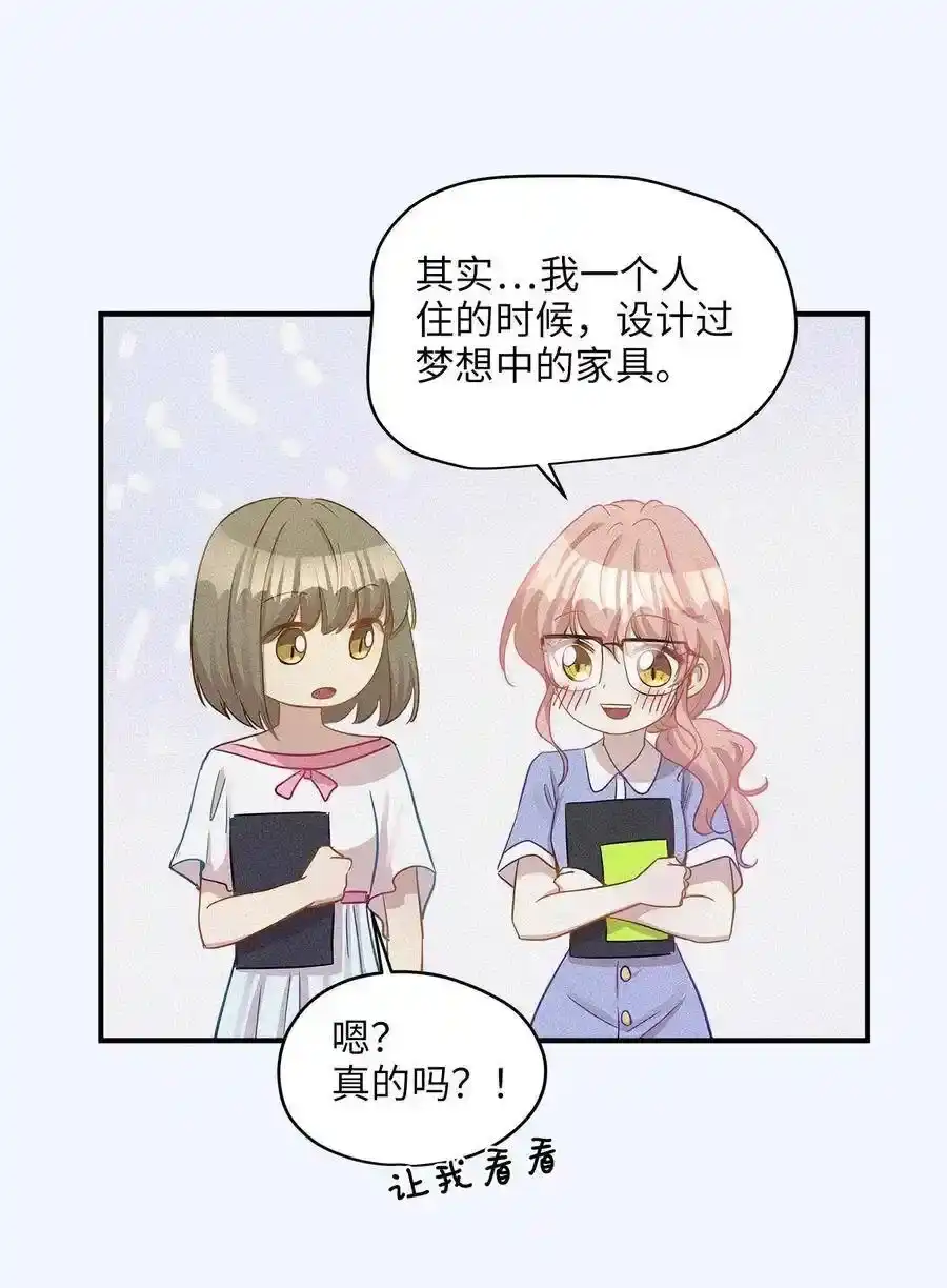 《为喵人生》16 朋友的背叛 第17页