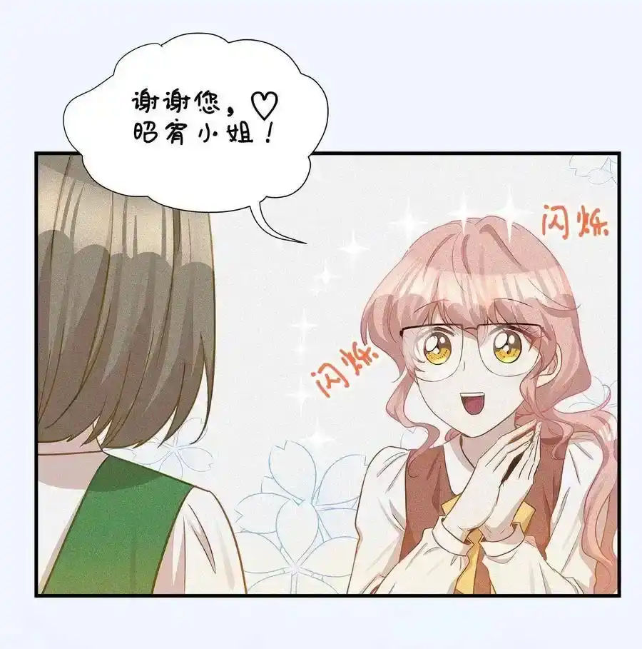 《为喵人生》16 朋友的背叛 第11页