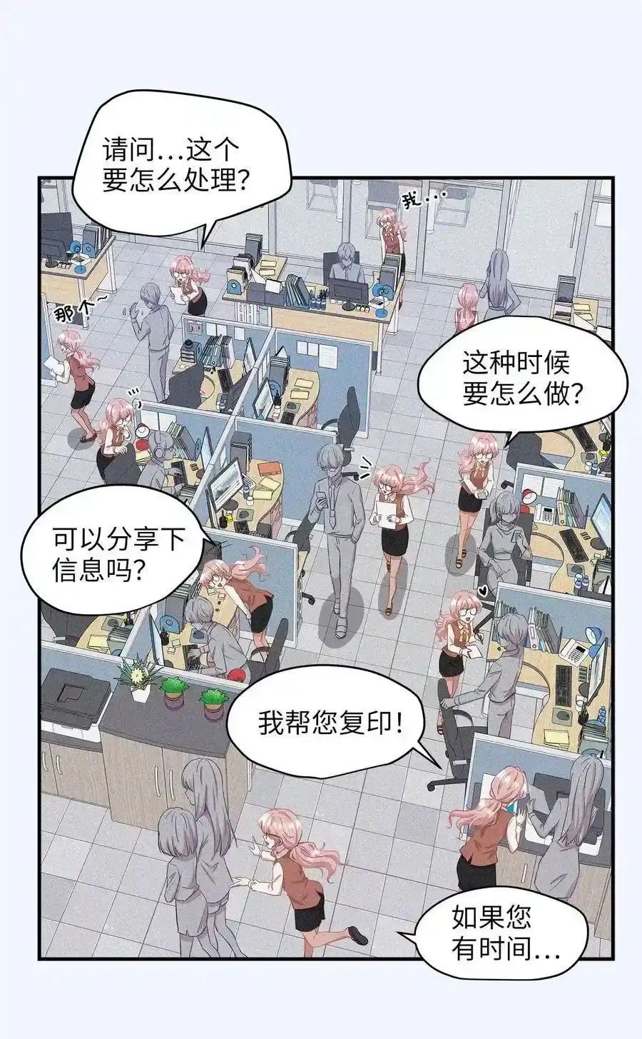 《为喵人生》16 朋友的背叛 第8页
